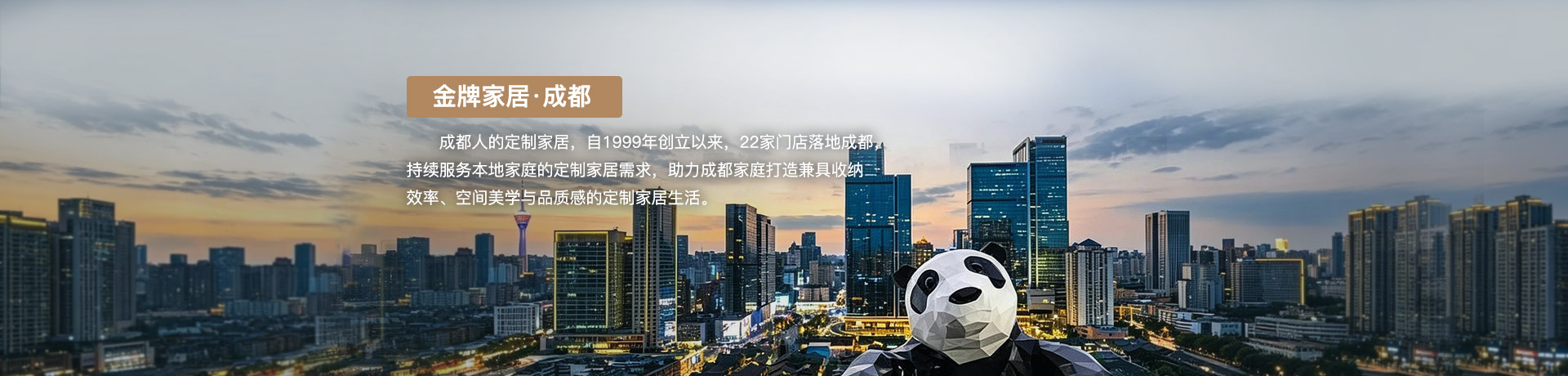 918博天娱乐旗舰家居成都体验馆