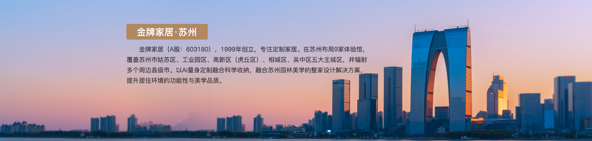 DB电竞家居苏州体验馆