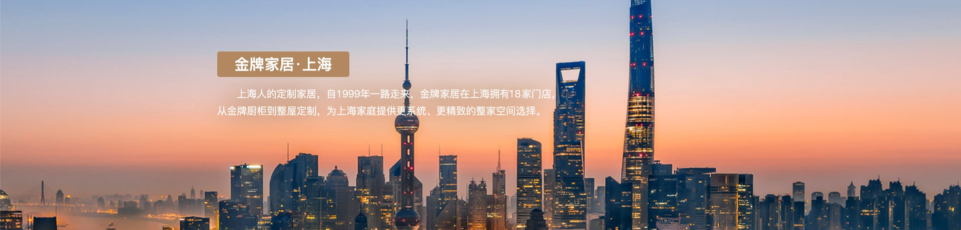 918博天娱乐旗舰家居上海体验馆