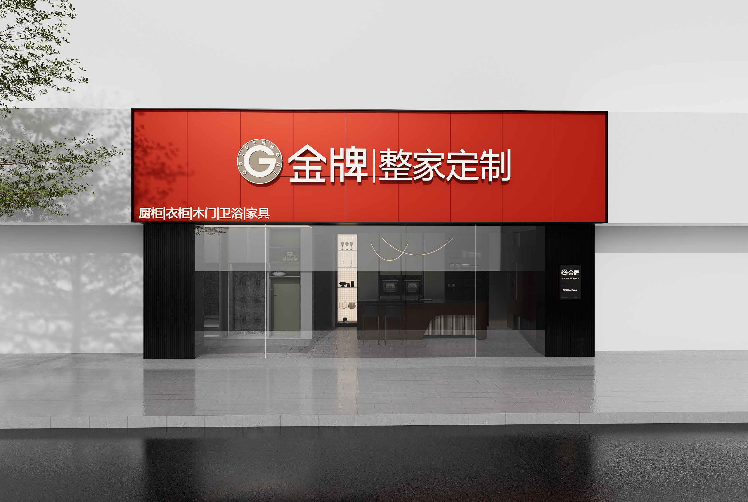 镇代店.png