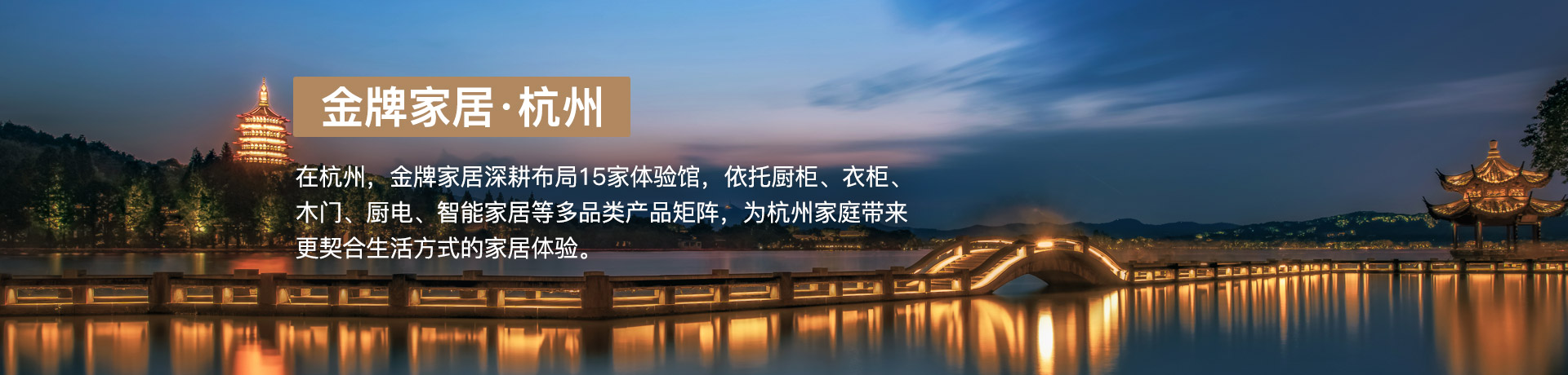 pp电子平台家居杭州体验馆