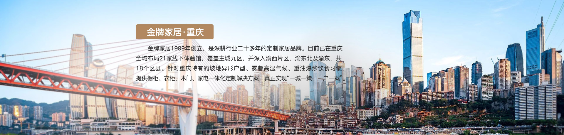 2026世界杯家居重庆体验馆