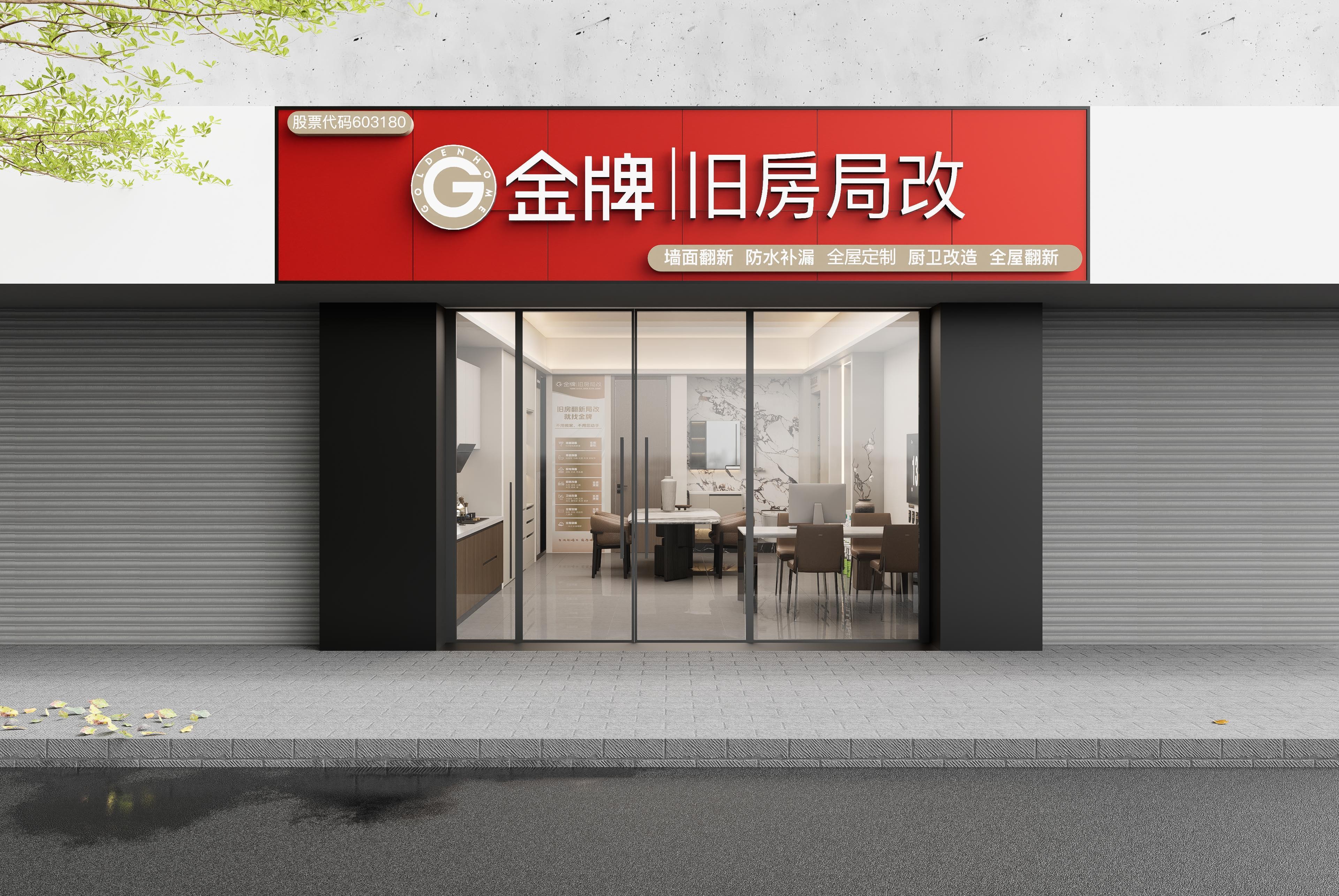 G金牌旧房局改SI2.0降本50㎡(3)_157.jpg