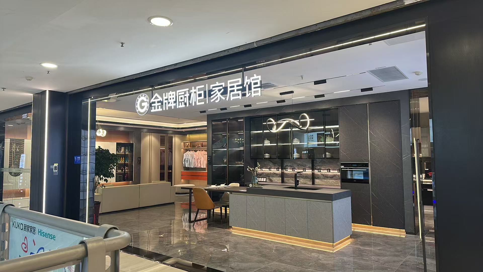 金牌厨柜(济南银座店)
