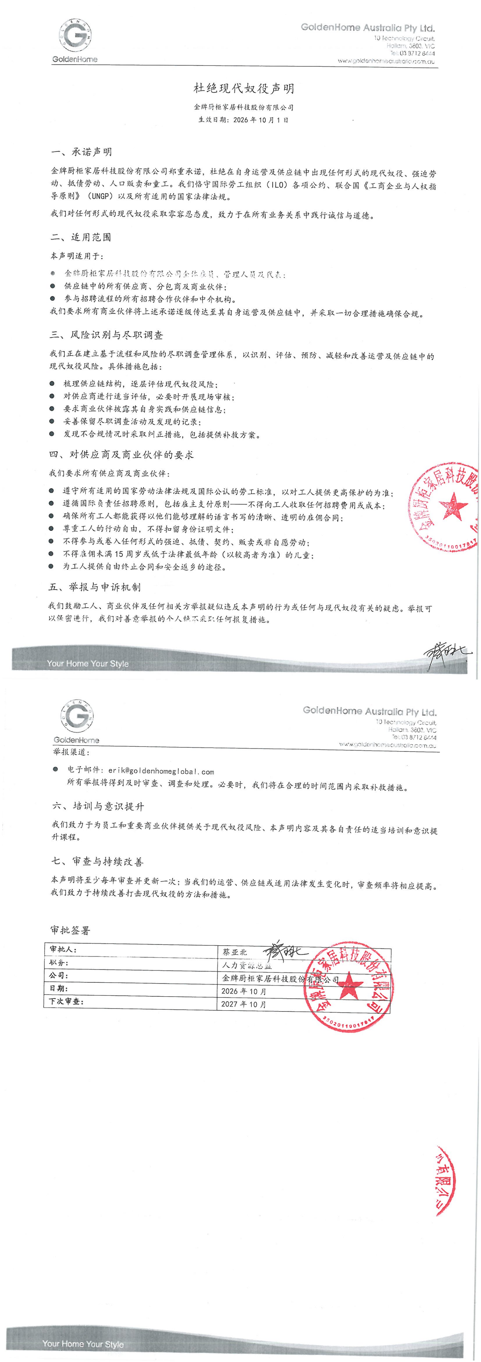 SKMBT_36326100900240_00.png